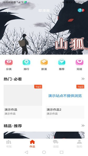 酷漫熊漫画app免费下载  免费安卓版 0