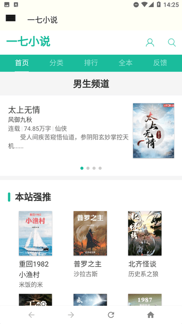 酷漫熊漫画app免费下载  免费安卓版 1