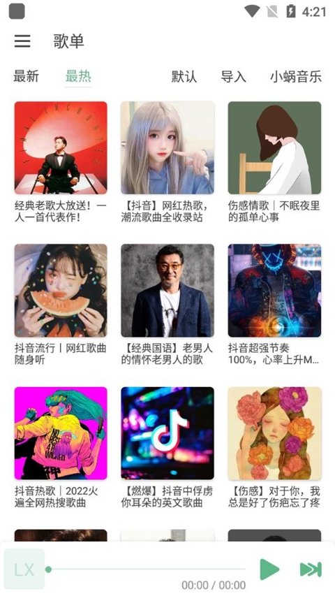 布蕾4K官网最新版  免费安卓版 2