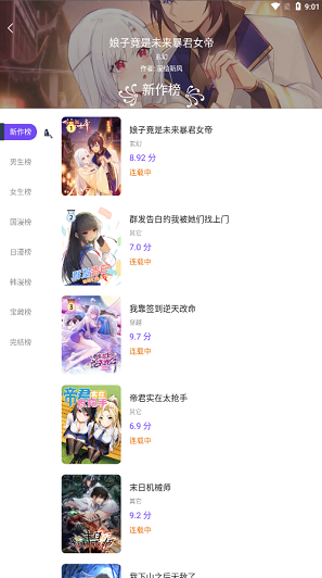 酷漫熊漫画app免费下载  免费安卓版 1