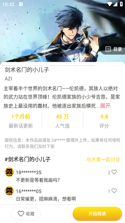 酷漫熊漫画app免费下载  免费安卓版 1