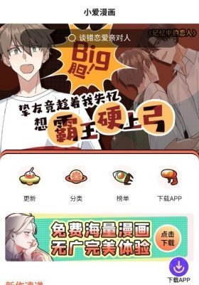 酷漫熊漫画app免费下载  免费安卓版 1