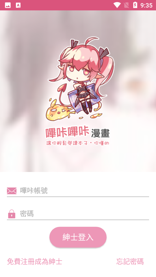 酷漫熊漫画app免费下载  免费安卓版 2