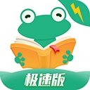 爱看书极速版App最新版本更新