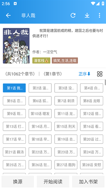 酷漫熊漫画app免费下载  免费安卓版 1