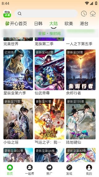 酷漫熊漫画app免费下载  免费安卓版 1