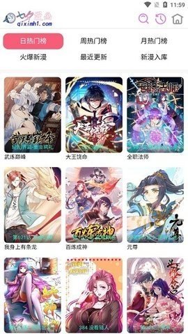 酷漫熊漫画app免费下载  免费安卓版 0