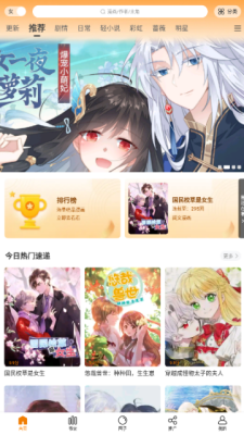 酷漫熊漫画app免费下载  免费安卓版 2