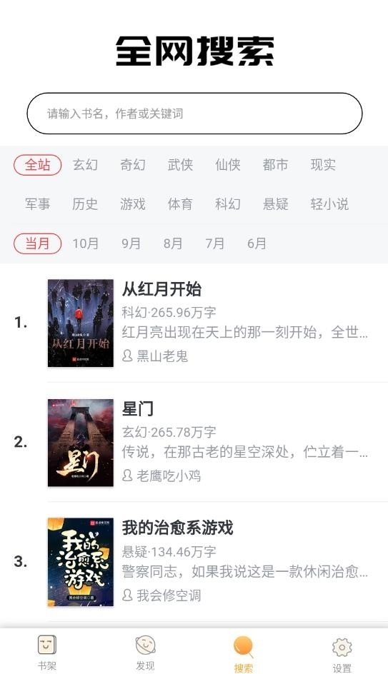 酷漫熊漫画app免费下载  免费安卓版 1