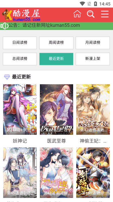 酷漫熊漫画app免费下载  免费安卓版 0