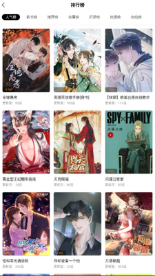 酷漫熊漫画app免费下载  免费安卓版 1