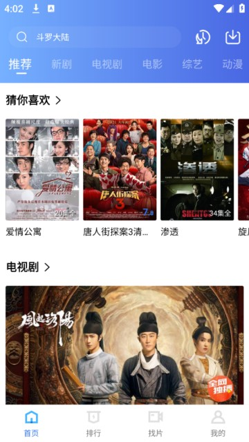 布蕾4K官网最新版  免费安卓版 2