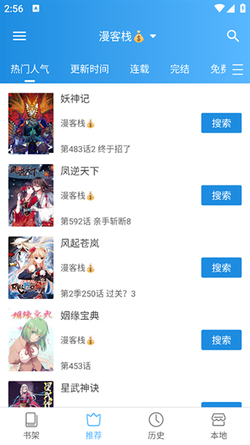 酷漫熊漫画app免费下载  免费安卓版 2