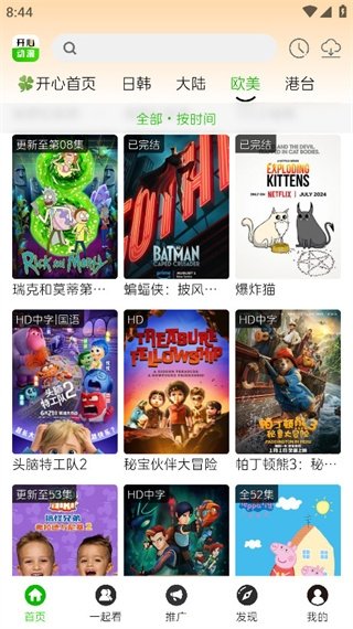 酷漫熊漫画app免费下载  免费安卓版 0