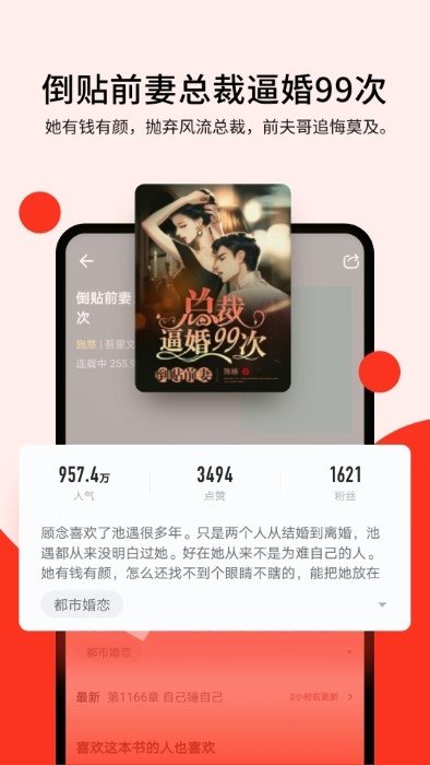 酷漫熊漫画app免费下载  免费安卓版 1