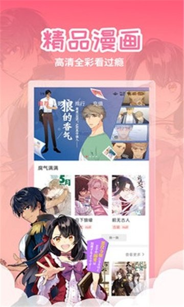 酷漫熊漫画app免费下载  免费安卓版 2