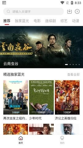布蕾4K官网最新版  免费安卓版 1