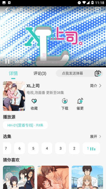 布蕾4K官网最新版  免费安卓版 0