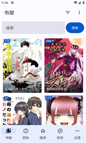 酷漫熊漫画app免费下载  免费安卓版 2