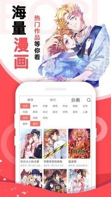 酷漫熊漫画app免费下载  免费安卓版 2