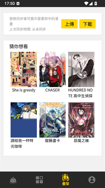 酷漫熊漫画app免费下载  免费安卓版 2