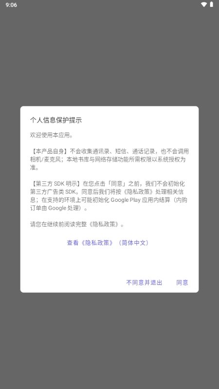 酷漫熊漫画app免费下载  免费安卓版 2
