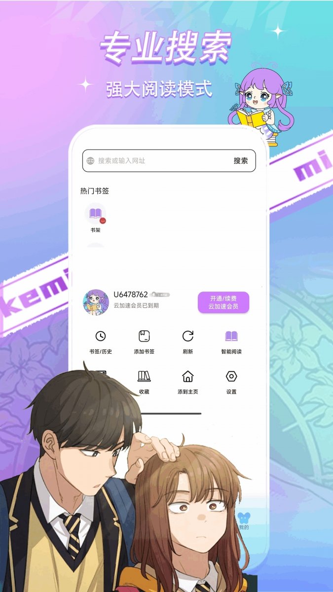 酷漫熊漫画app免费下载  免费安卓版 0
