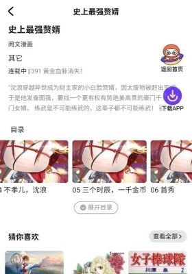酷漫熊漫画app免费下载  免费安卓版 0