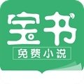 宝书小说app官方版下载