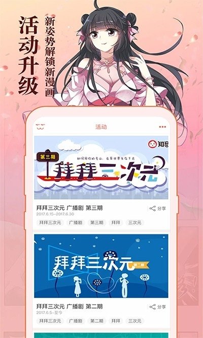 酷漫熊漫画app免费下载  免费安卓版 2