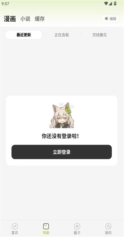 酷漫熊漫画app免费下载  免费安卓版 0
