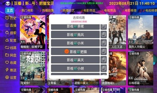 布蕾4K官网最新版  免费安卓版 1