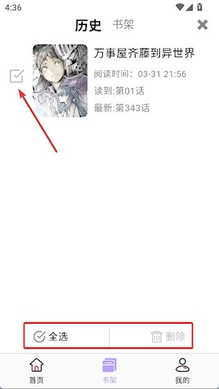 酷漫熊漫画app免费下载  免费安卓版 0