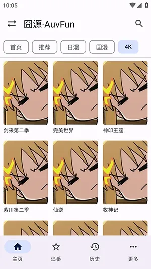 布蕾4K官网最新版  免费安卓版 1