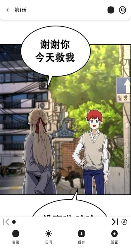 酷漫熊漫画app免费下载  免费安卓版 2