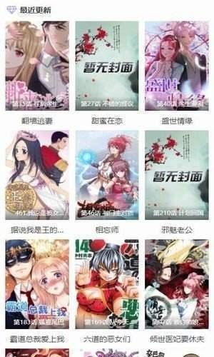 酷漫熊漫画app免费下载  免费安卓版 1