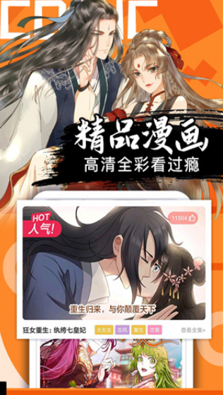 酷漫熊漫画app免费下载  免费安卓版 2
