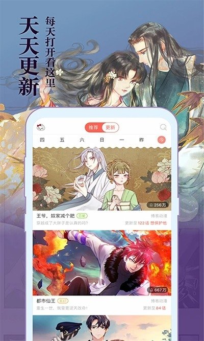 酷漫熊漫画app免费下载  免费安卓版 1