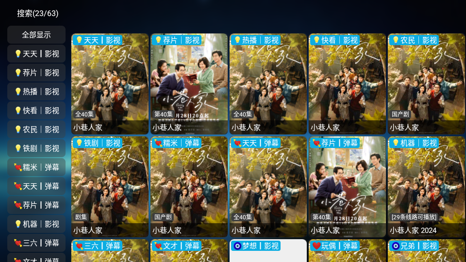 布蕾4K官网最新版  免费安卓版 2