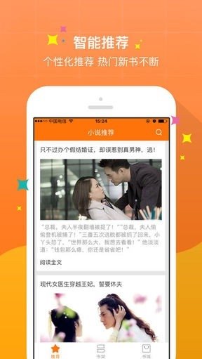 酷漫熊漫画app免费下载  免费安卓版 2