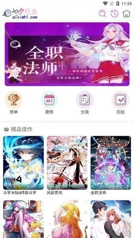 酷漫熊漫画app免费下载  免费安卓版 1