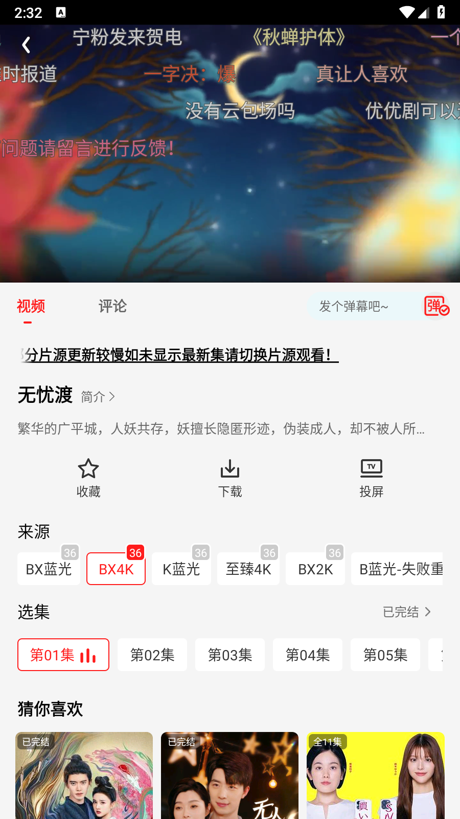 布蕾4K官网最新版  免费安卓版 2