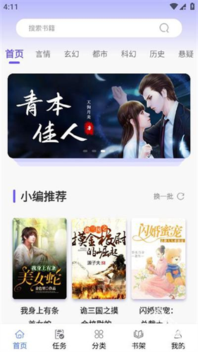 酷漫熊漫画app免费下载  免费安卓版 2