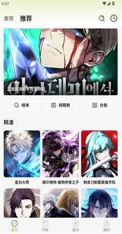 酷漫熊漫画app免费下载  免费安卓版 1