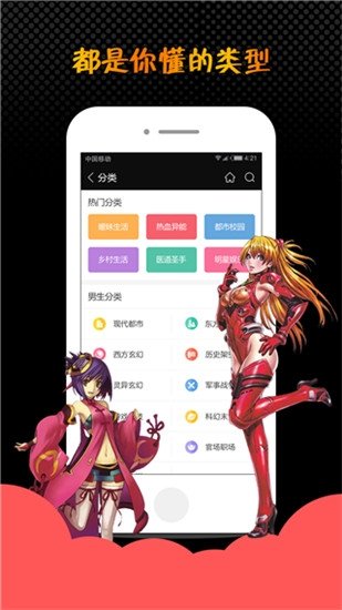 酷漫熊漫画app免费下载  免费安卓版 1