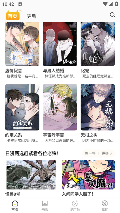 酷漫熊漫画app免费下载  免费安卓版 0