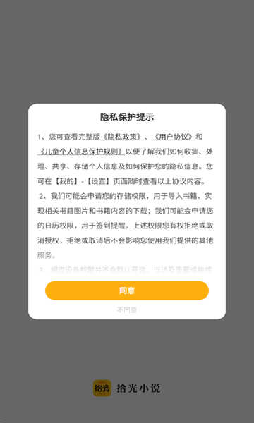 酷漫熊漫画app免费下载  免费安卓版 2