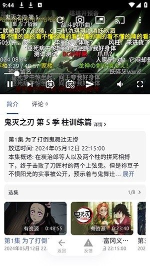 布蕾4K官网最新版  免费安卓版 0