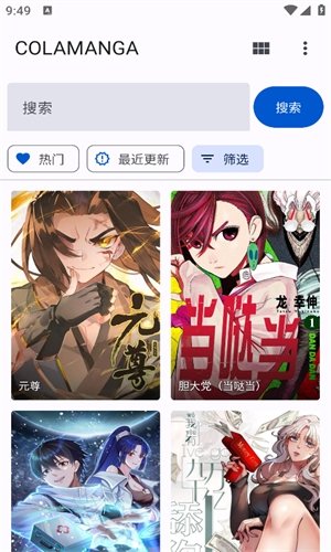 酷漫熊漫画app免费下载  免费安卓版 0