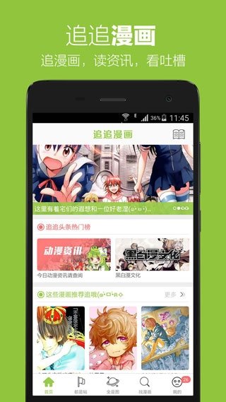 酷漫熊漫画app免费下载  免费安卓版 2